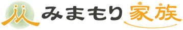 みまもり家族